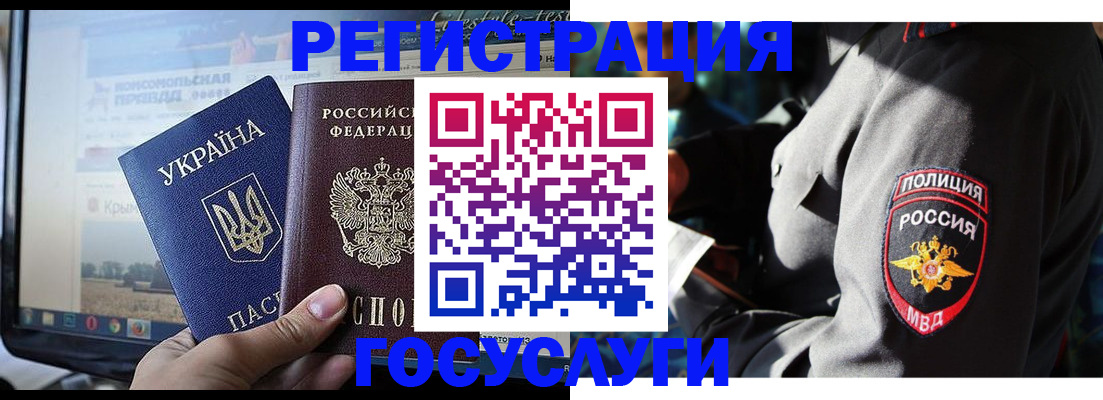 временная регистрация в Великом Новгороде